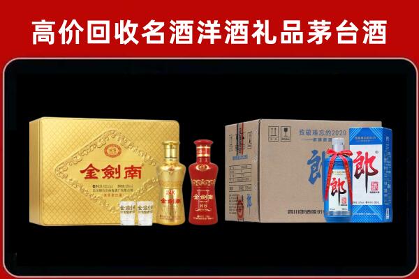 霍州市回收剑南春酒