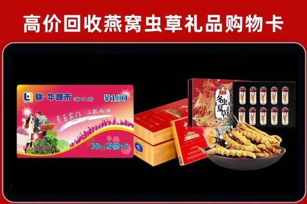 霍州市回收礼品卡